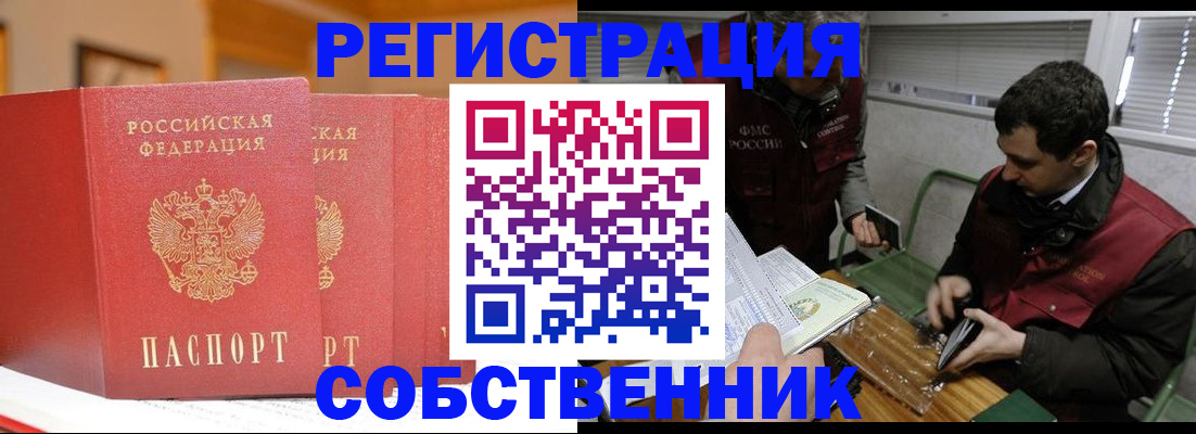 прописка для военкомата в Кирсе