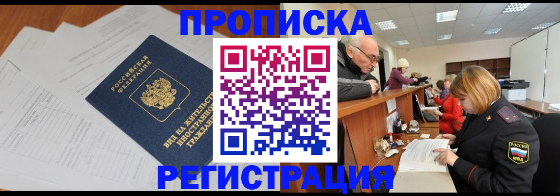 прописка иностранных граждан в Кирсе