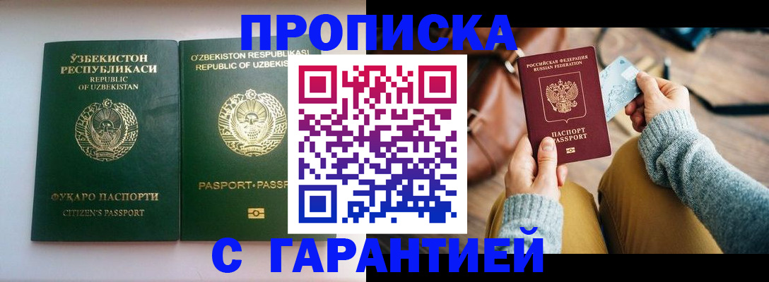 прописка от собственника в Кирсе